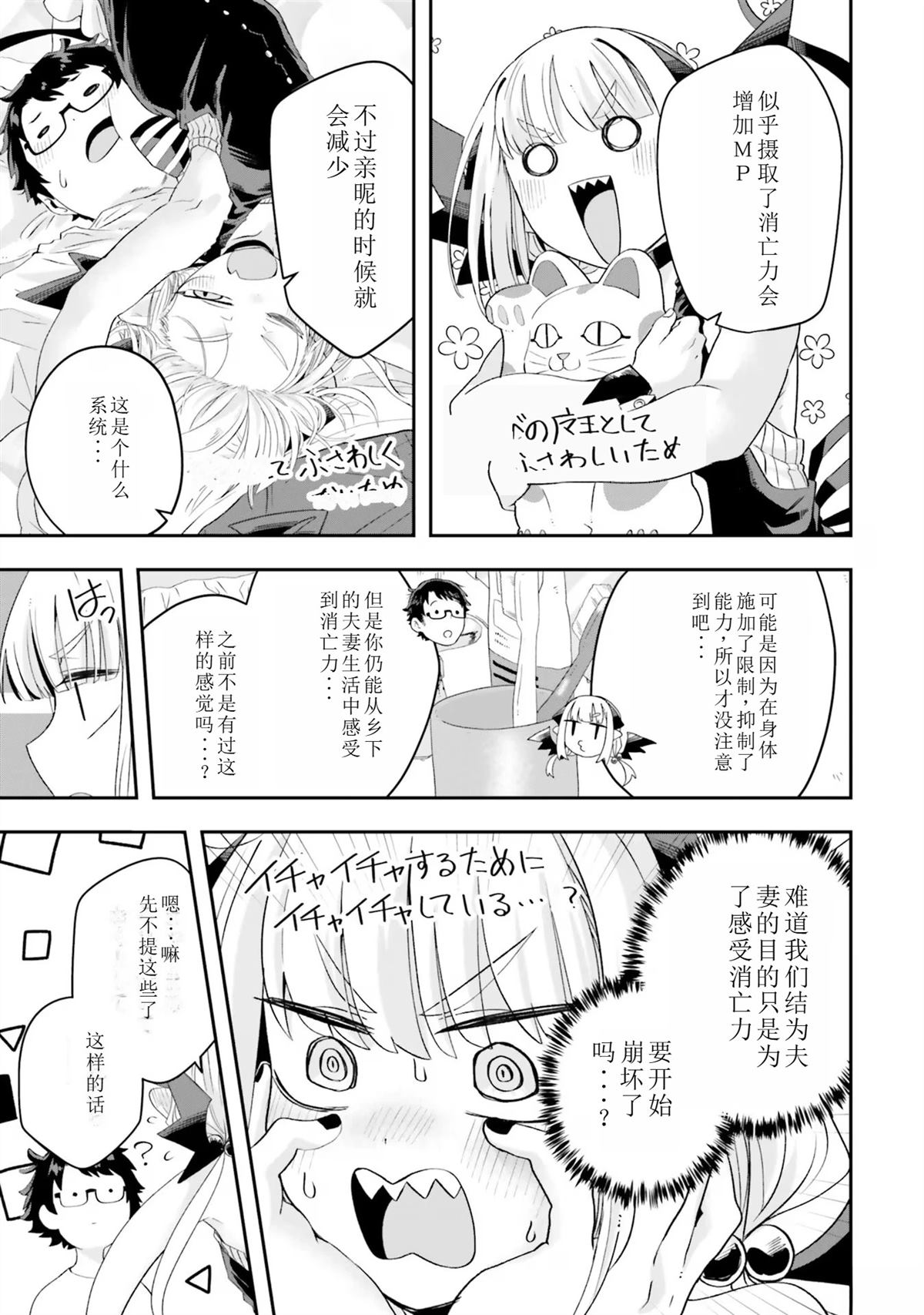 第17话8