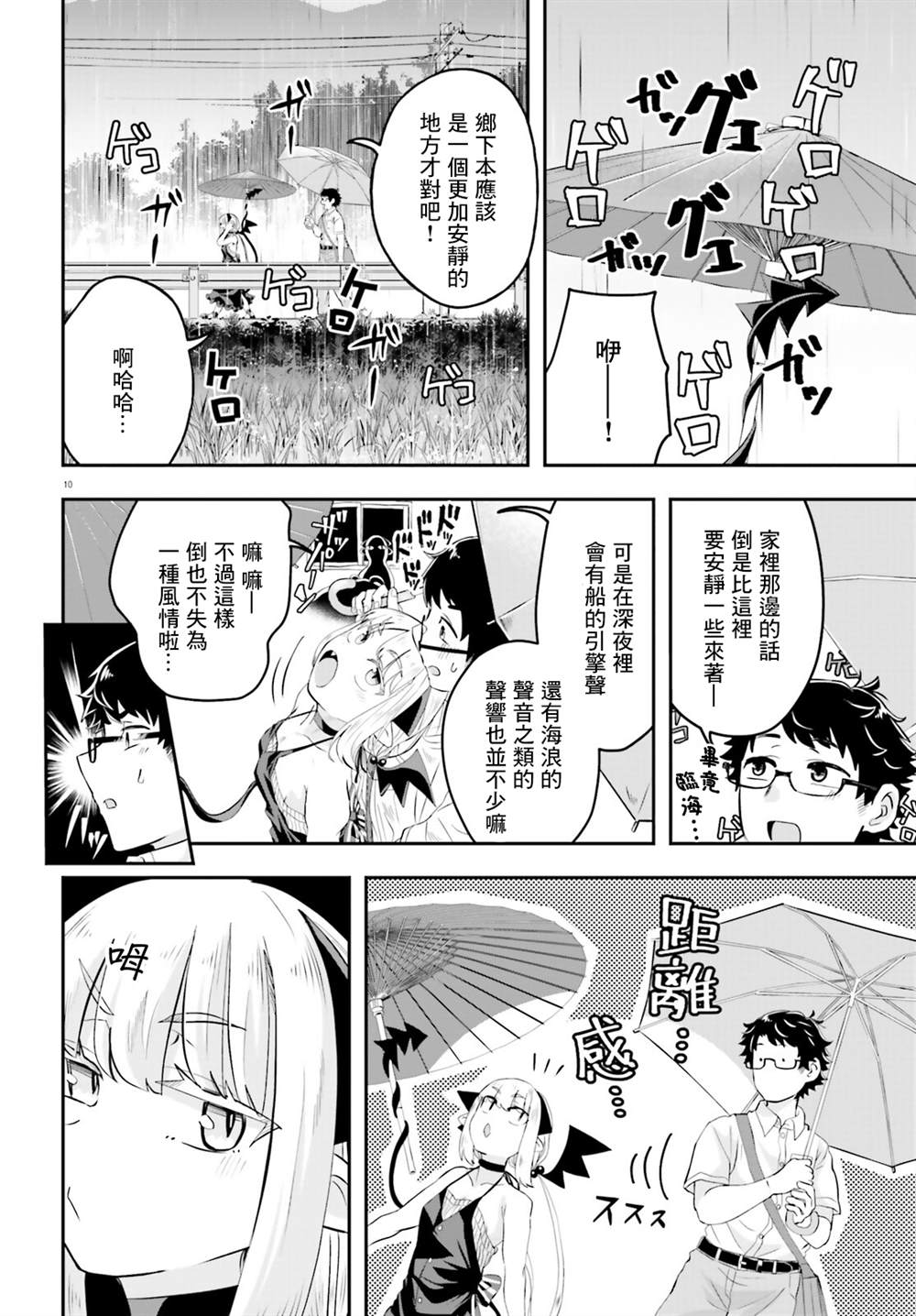 第3话9