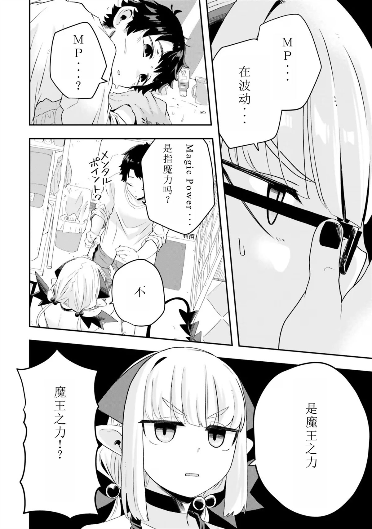 第17话7