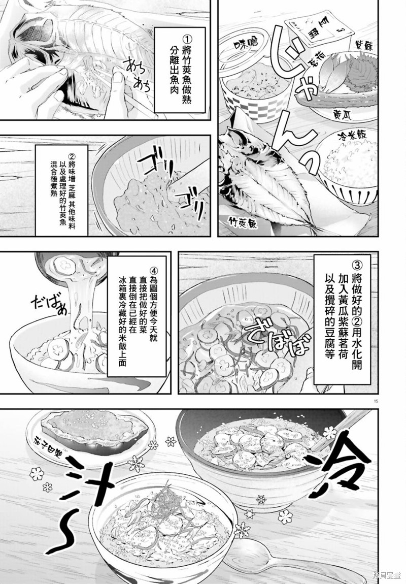 第8话14