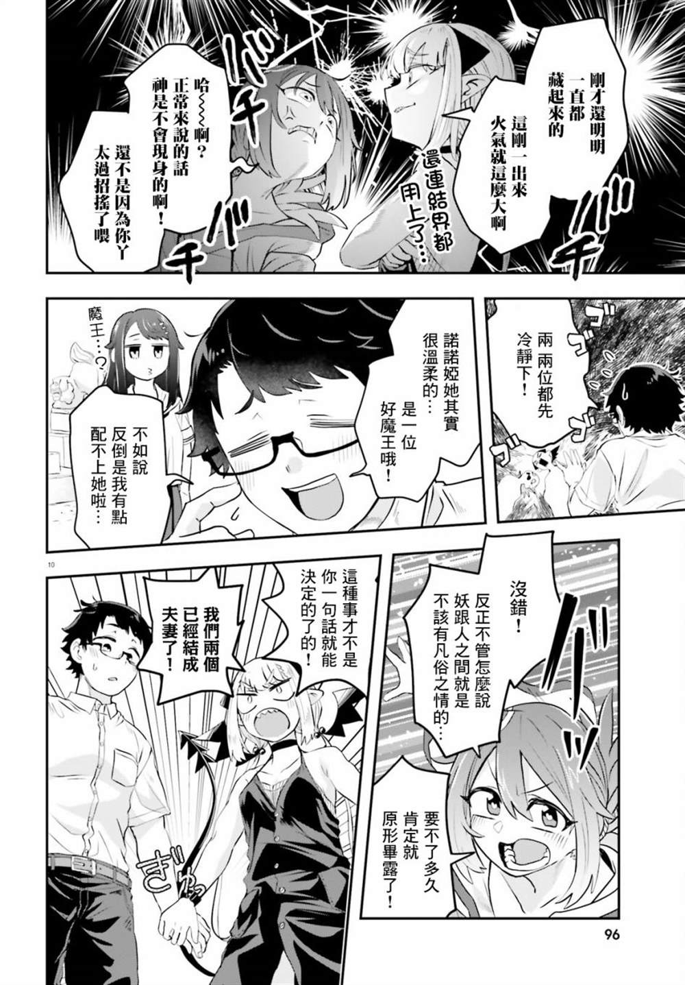 第4话9