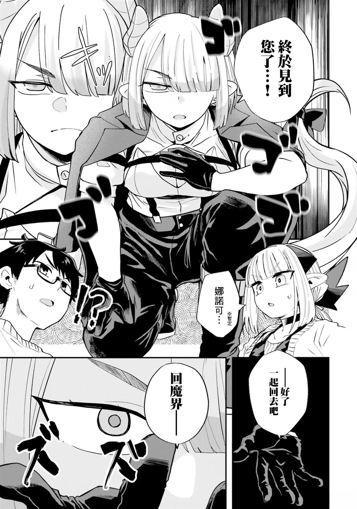 第20话4