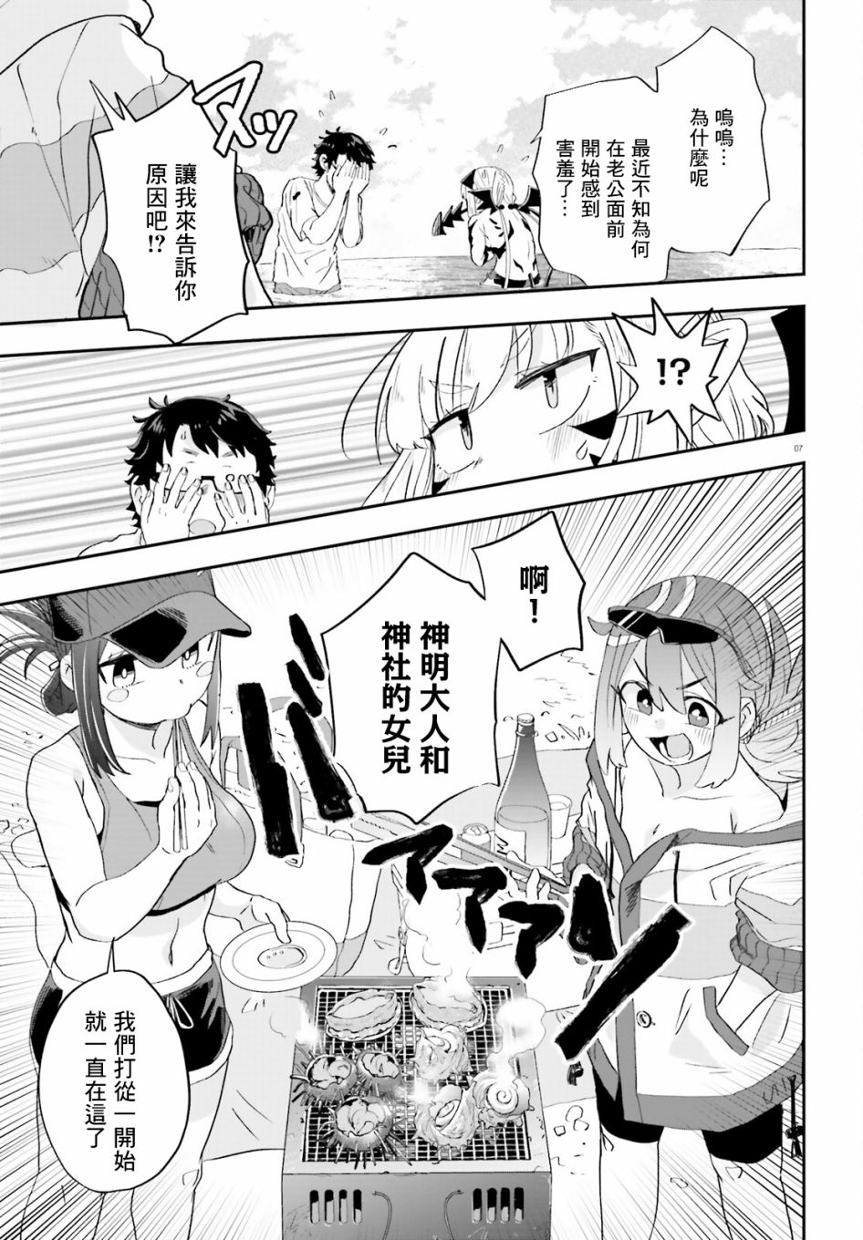 第6话6