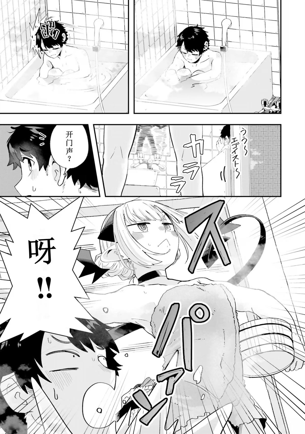 第19话18