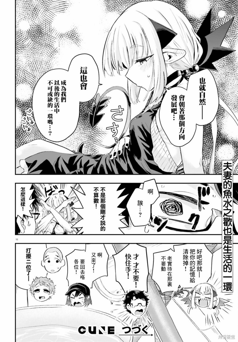 第9话15