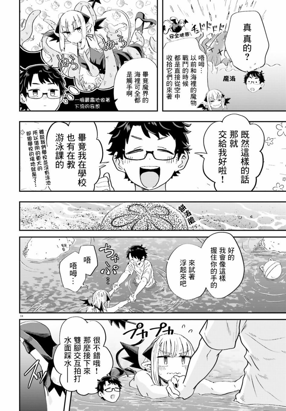 第6话3