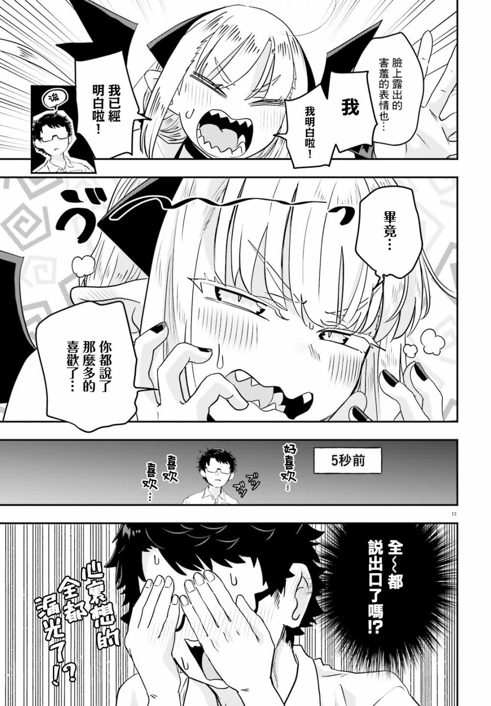 第7话12