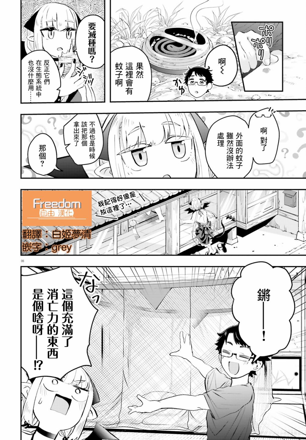 第5话6