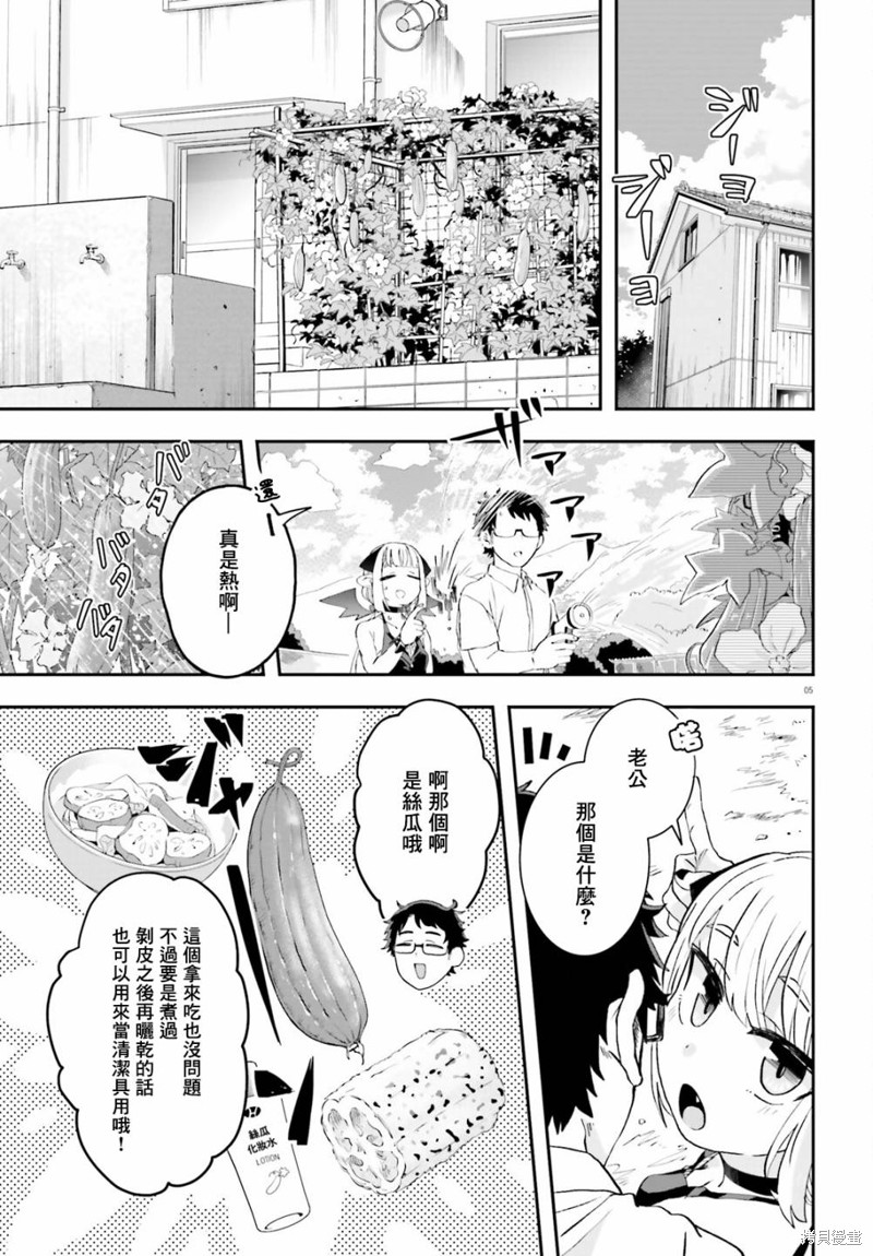 第8话4