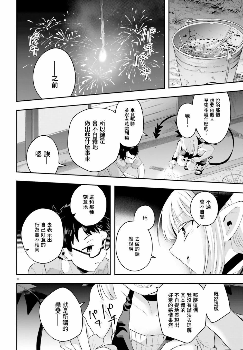 第16话11
