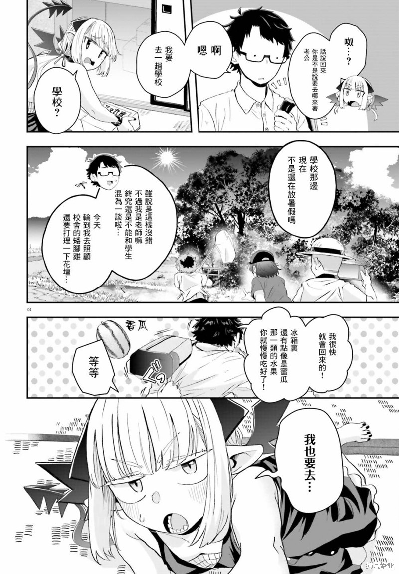 第8话3