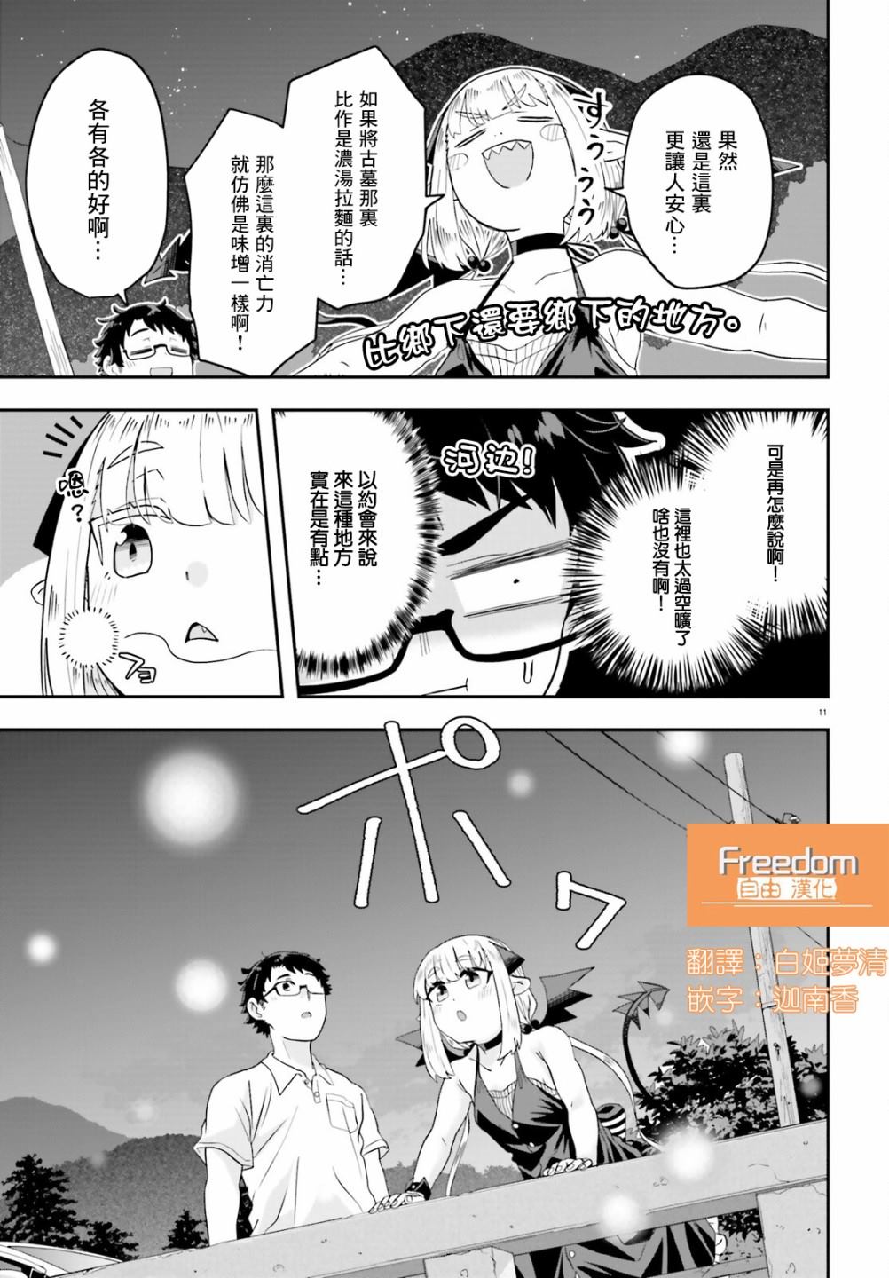 第7话10