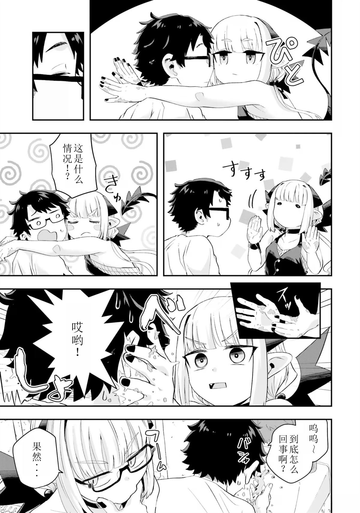第17话6