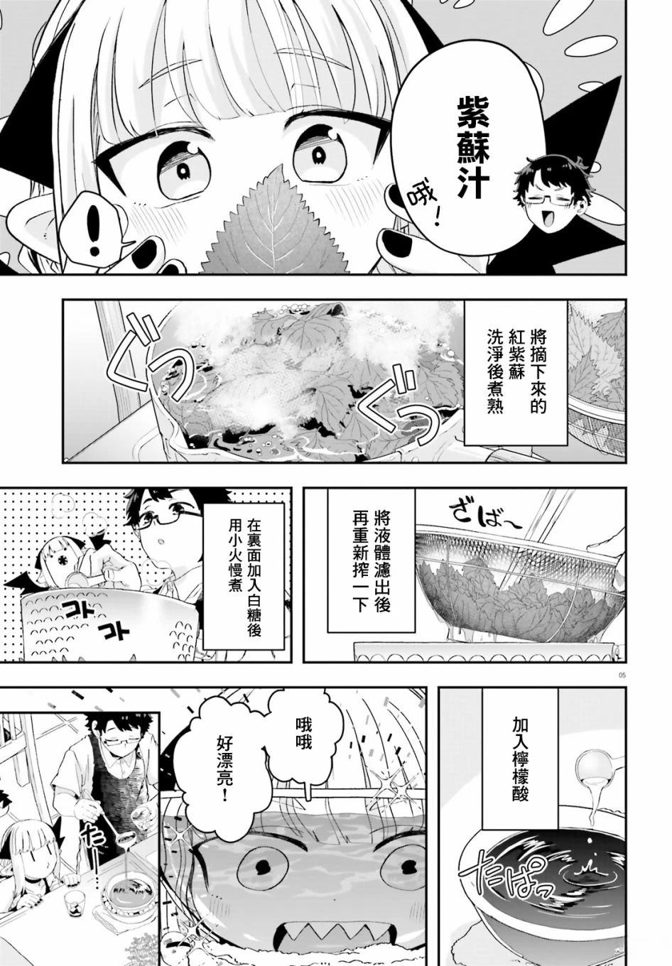 第16话4