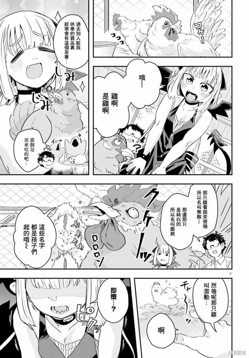 第8话6