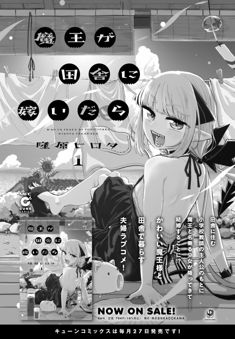 第6话16