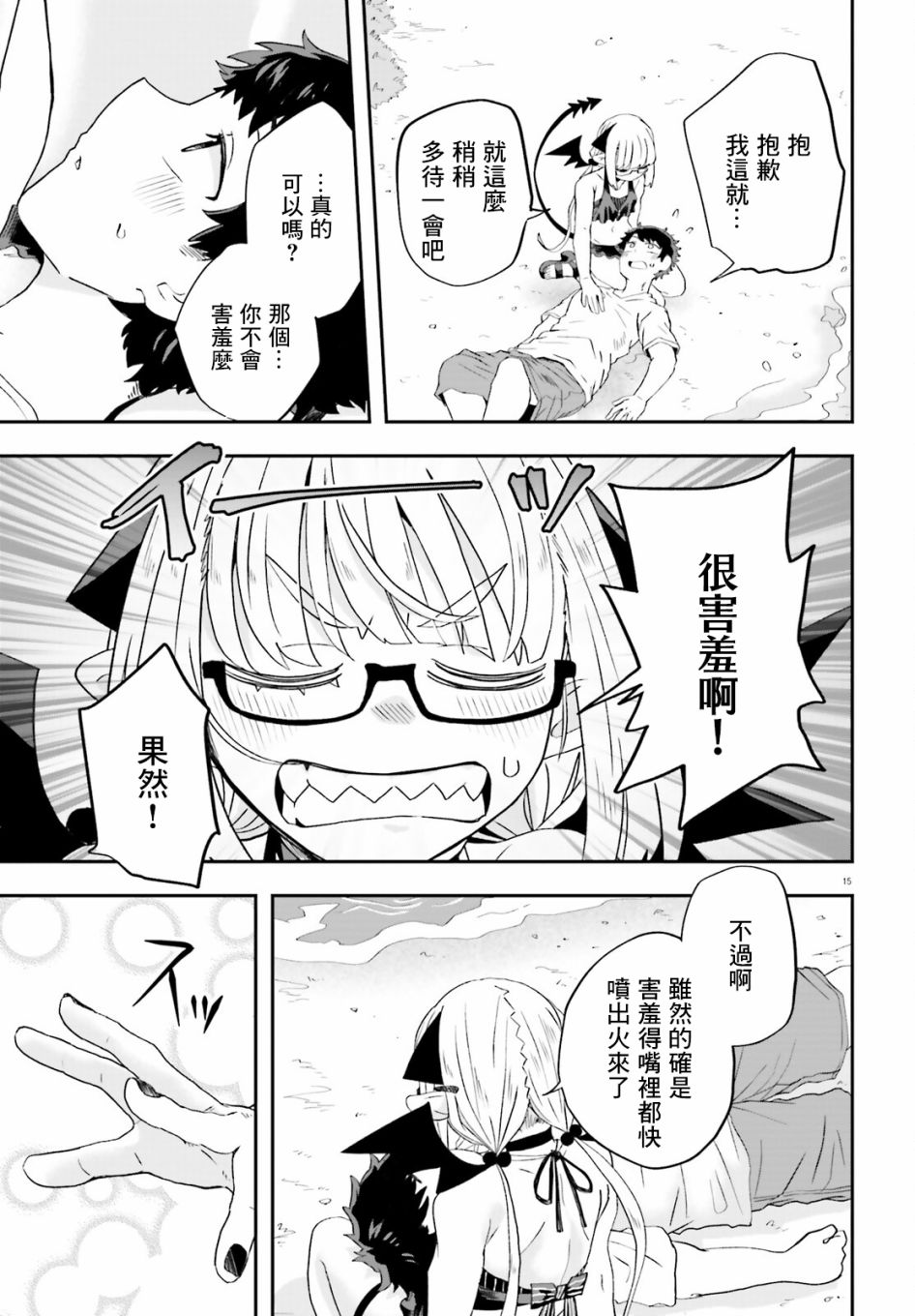 第6话14