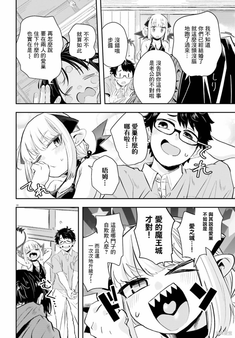 第10话7