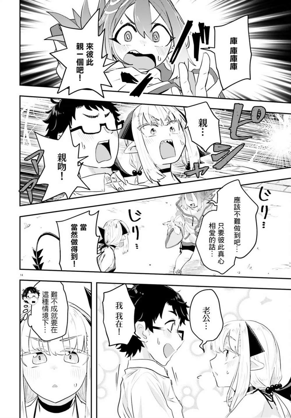 第4话13