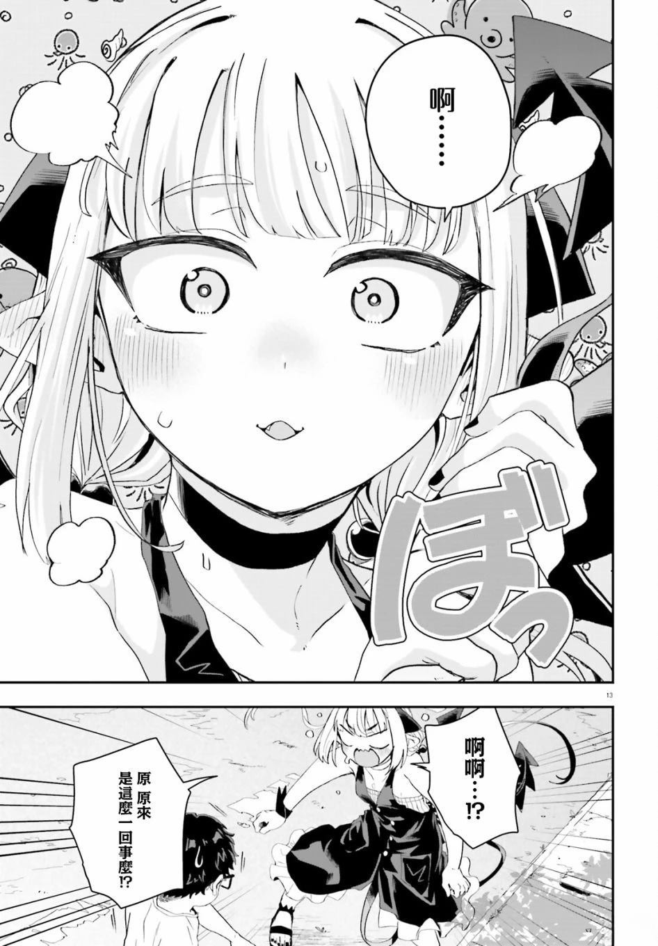 第15话12