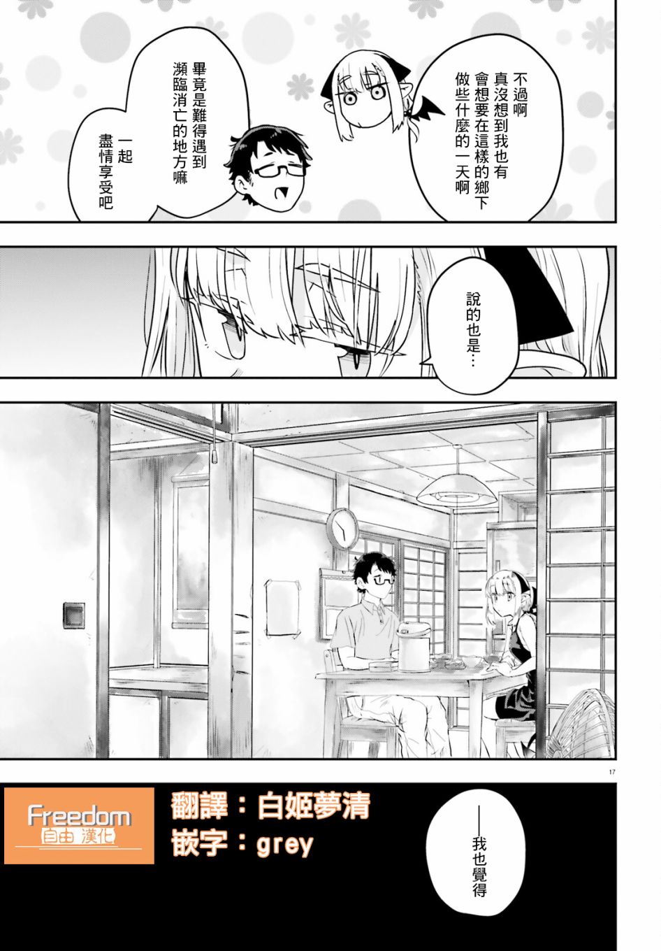 第2话16