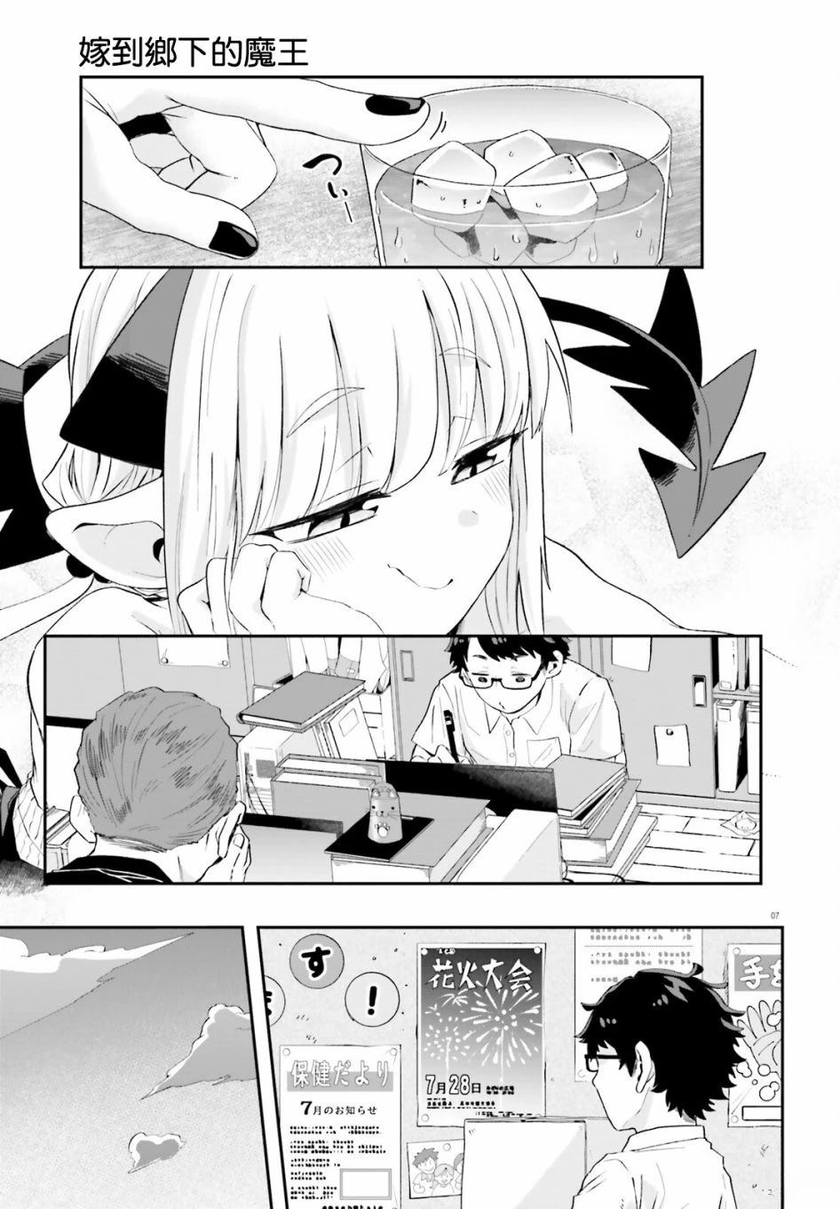 第16话6