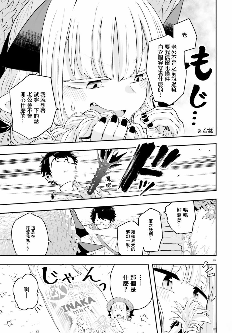第16话8