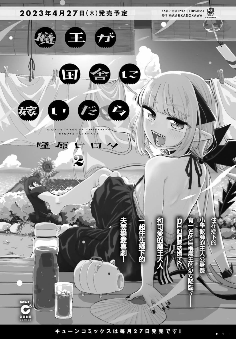 第16话18
