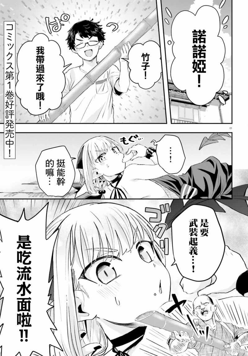 第9话0