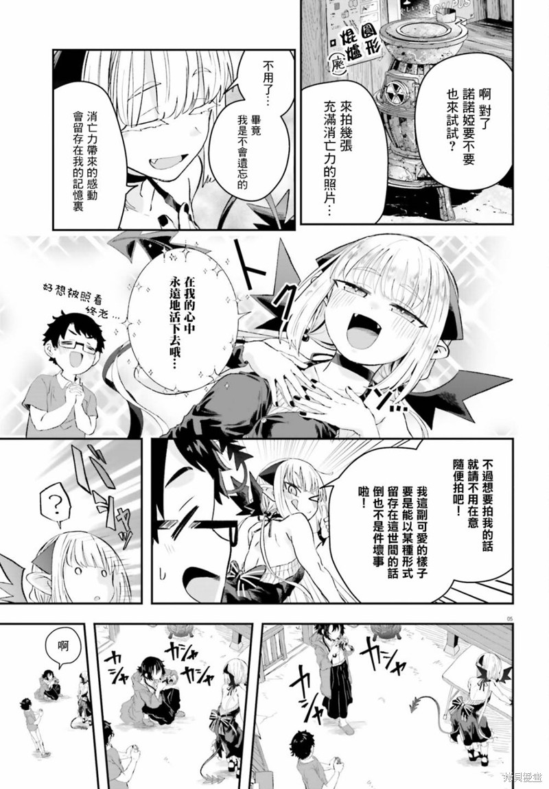 第10话4