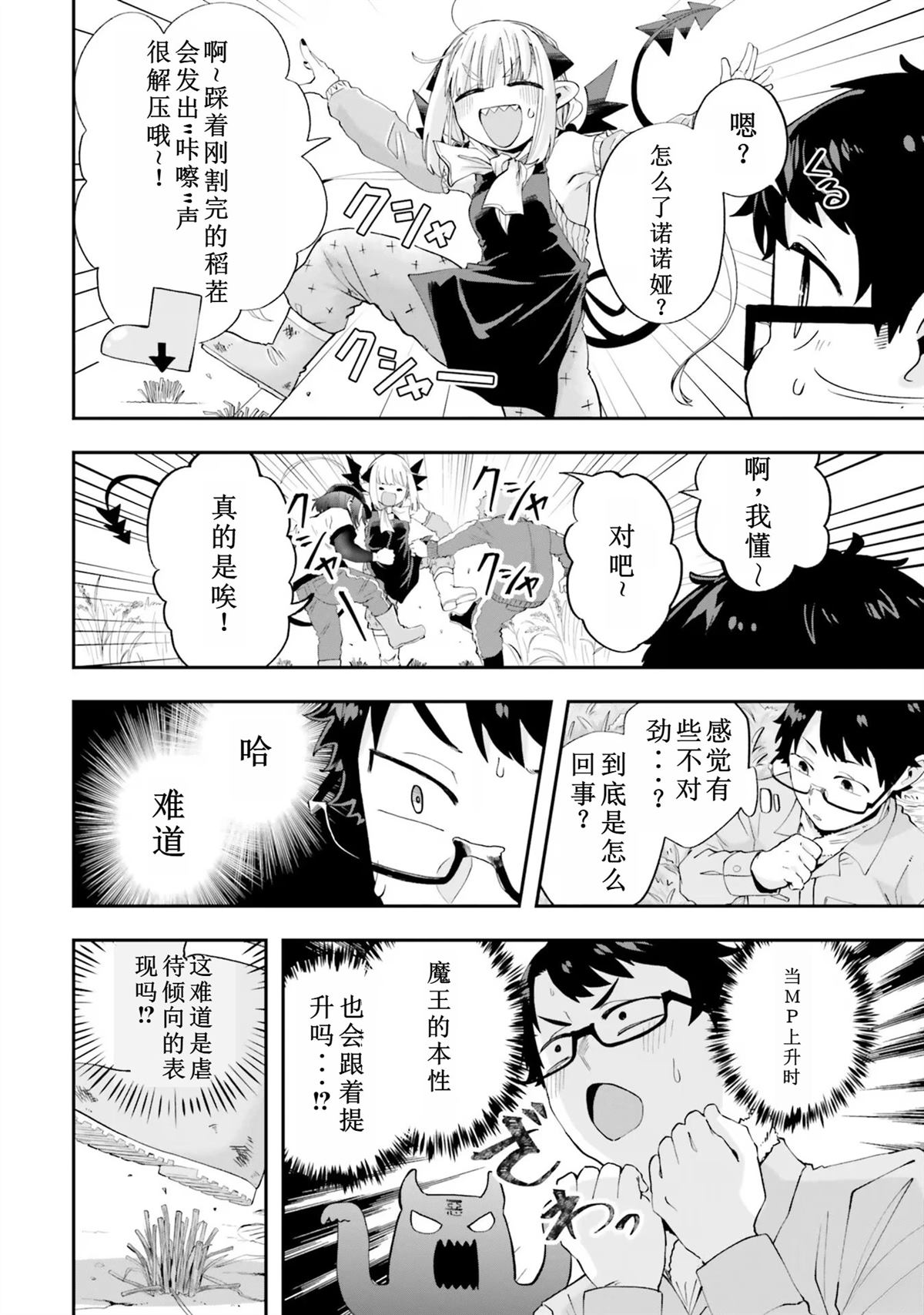 第19话9