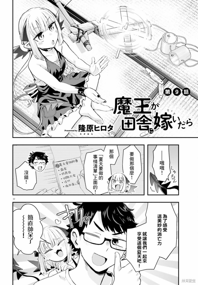 第9话1