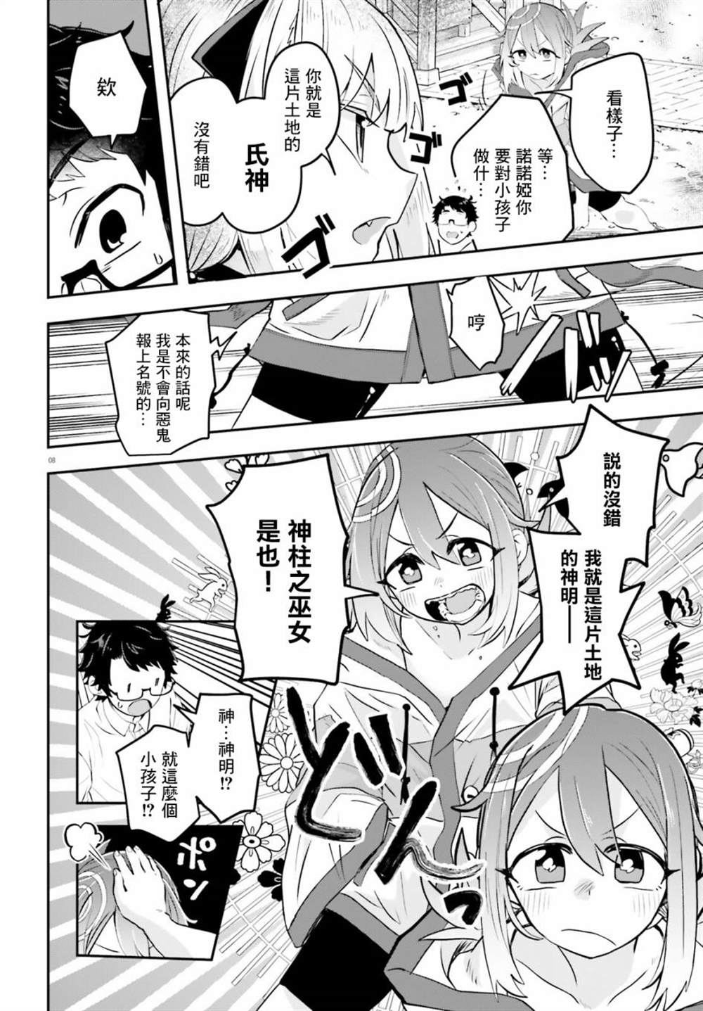 第4话7