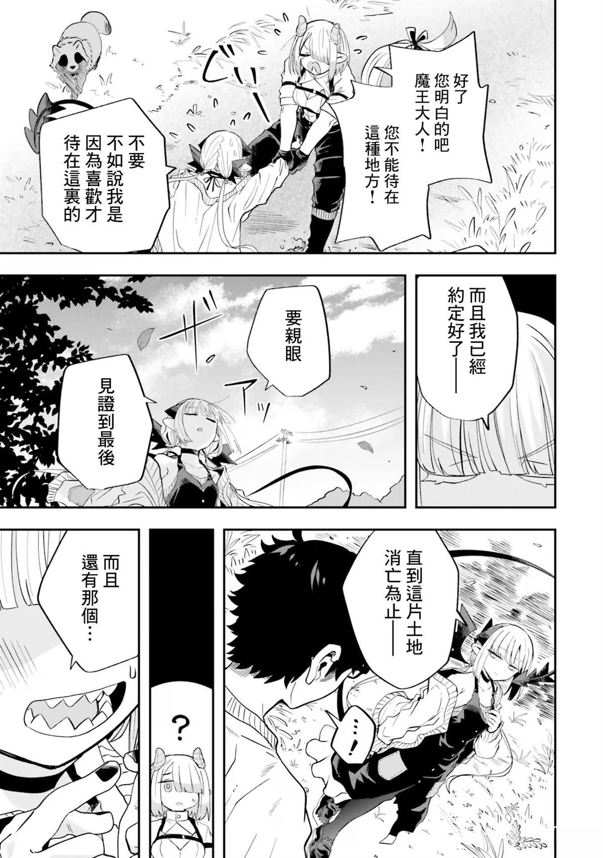 第20话12