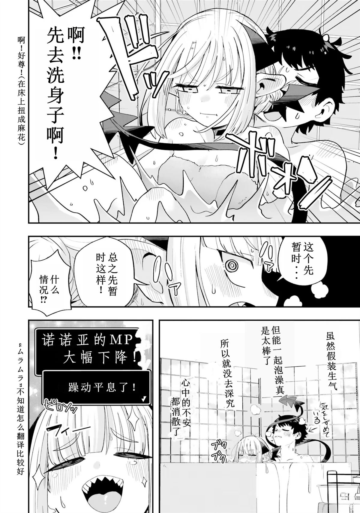 第19话19