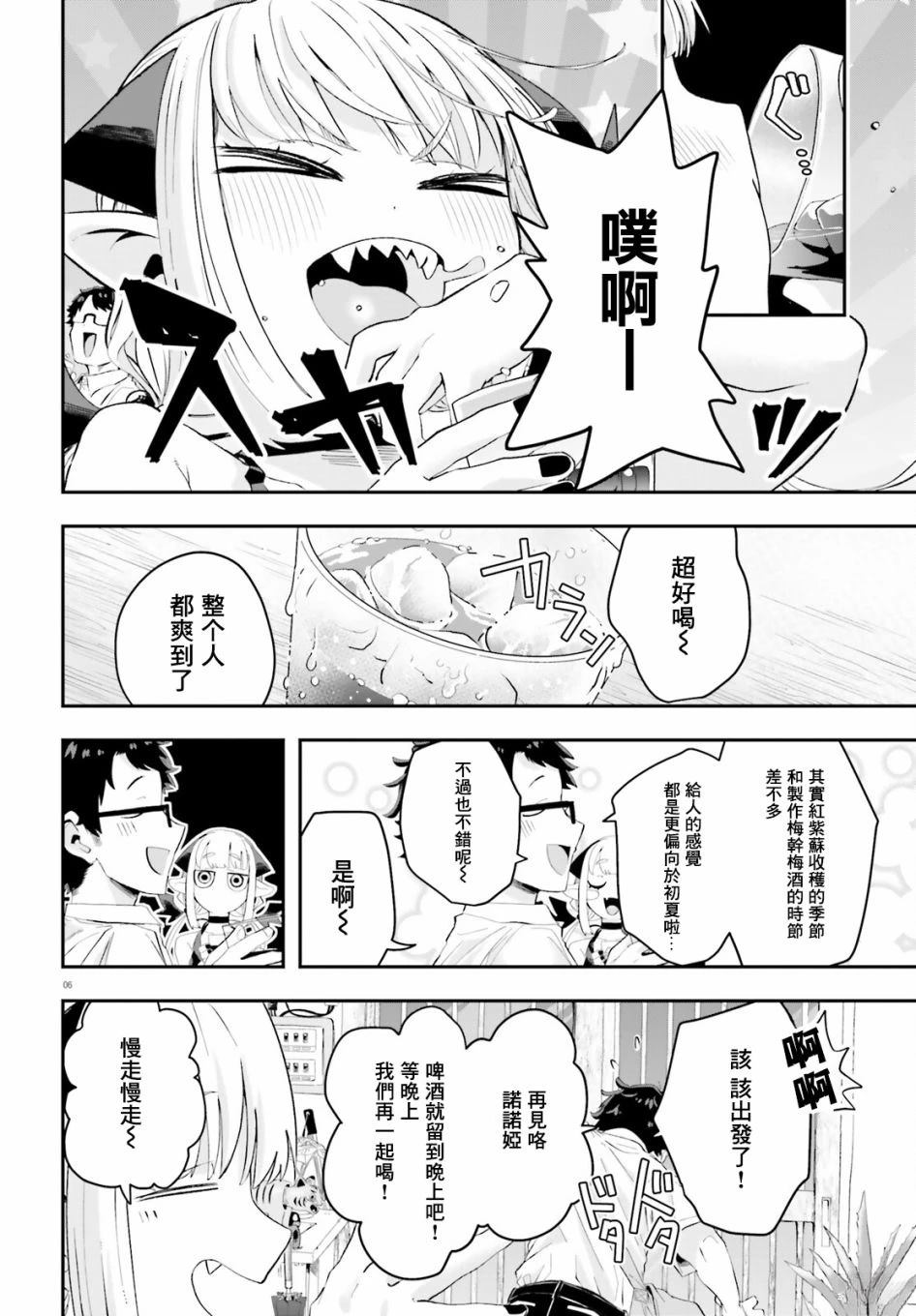 第16话5