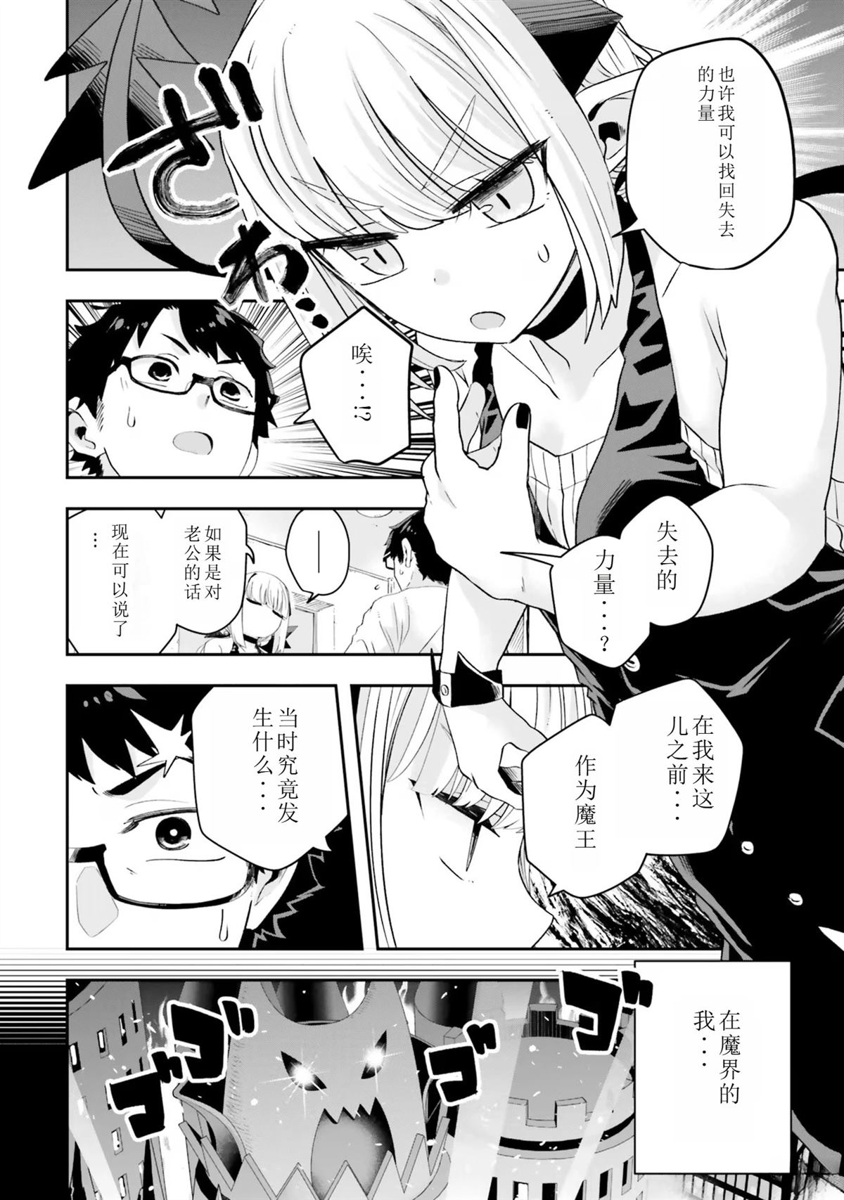 第17话9