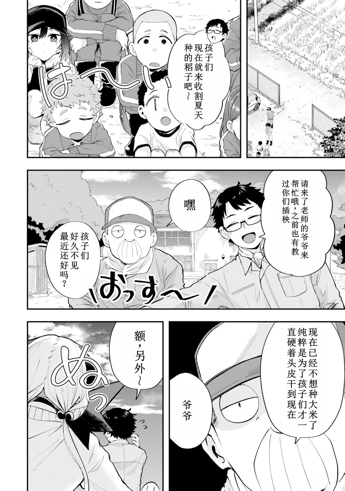 第19话3