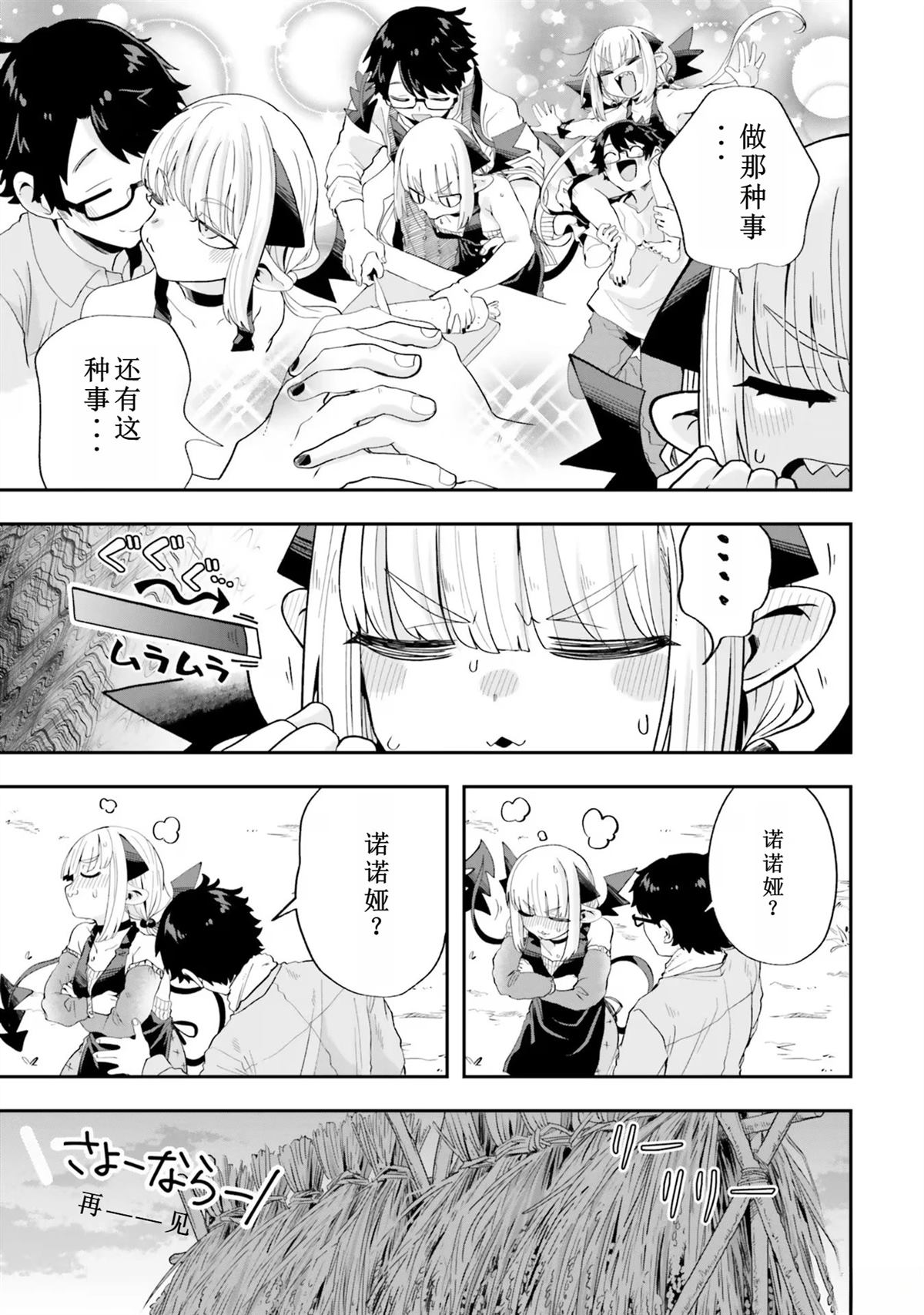 第19话16