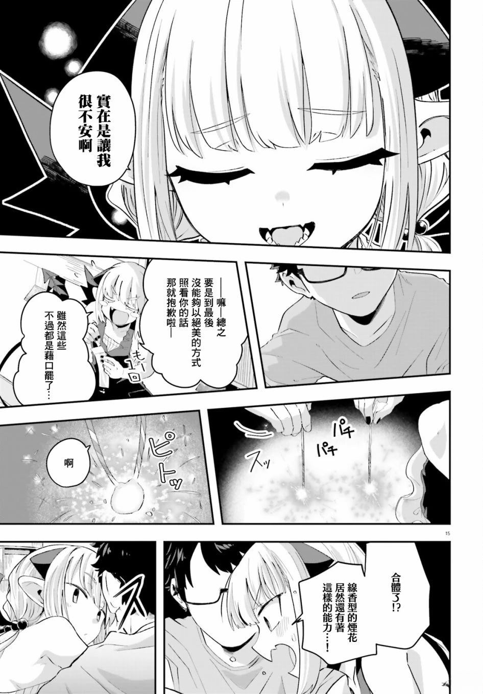 第16话14