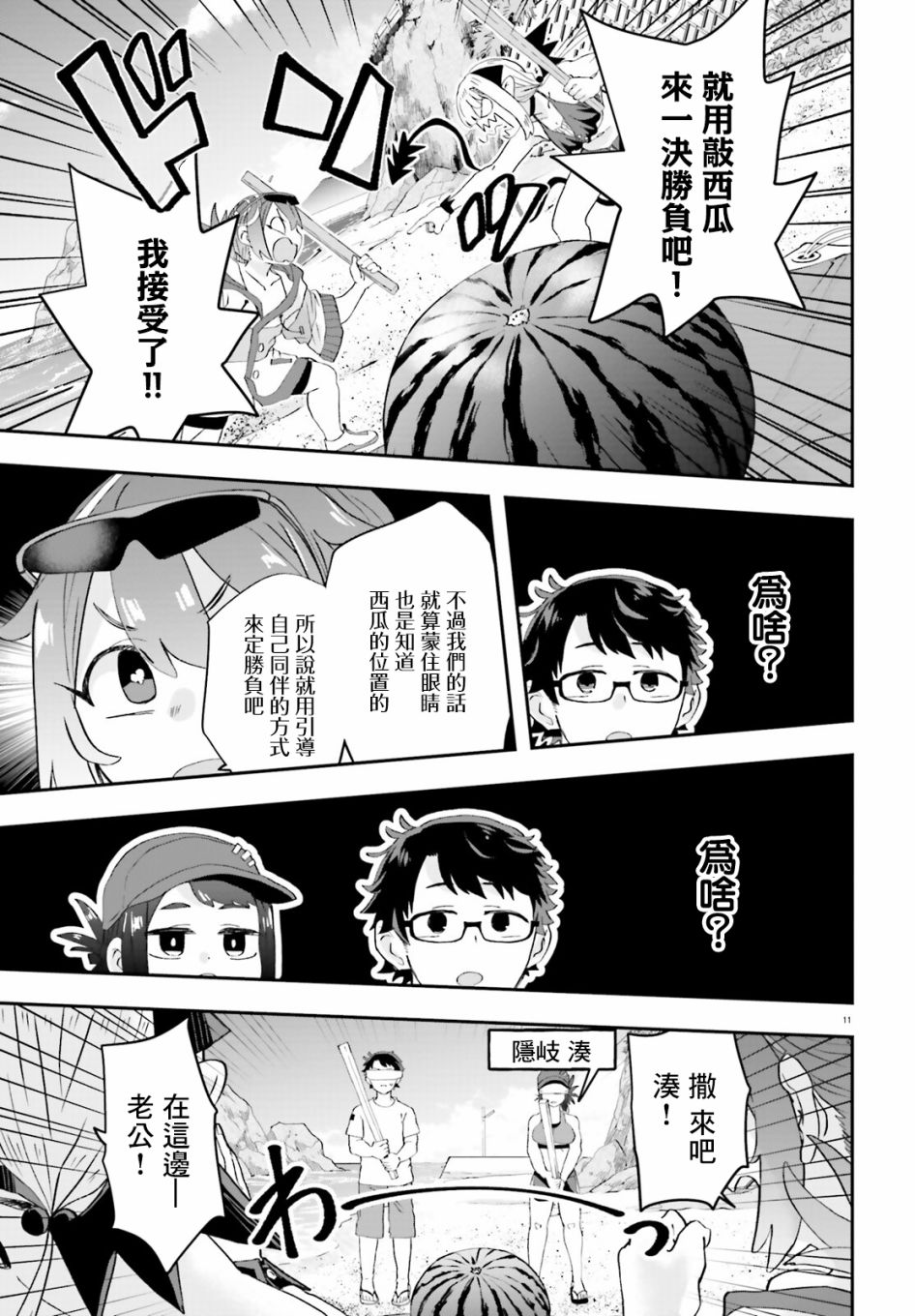 第6话10
