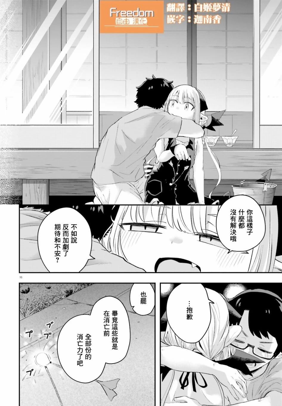 第16话15