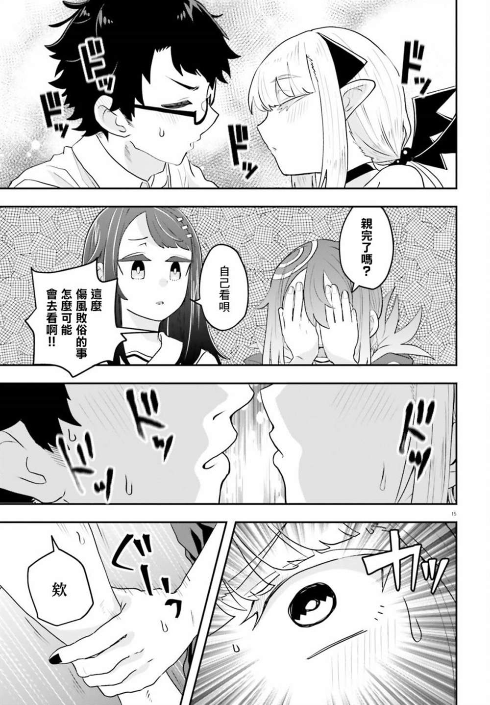 第4话14
