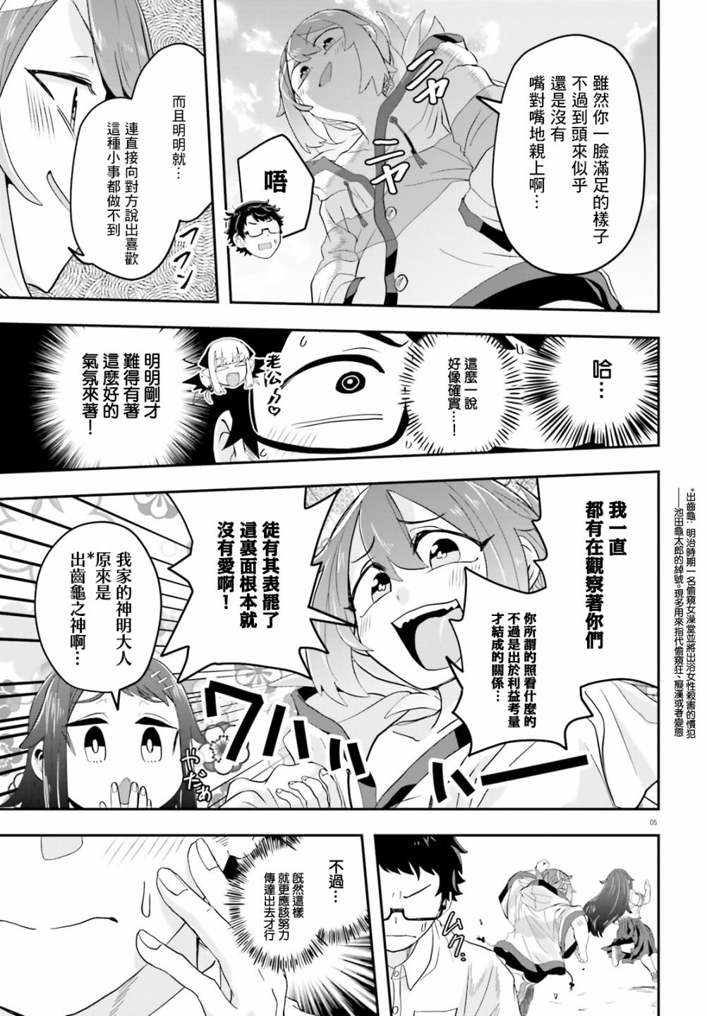 第7话4