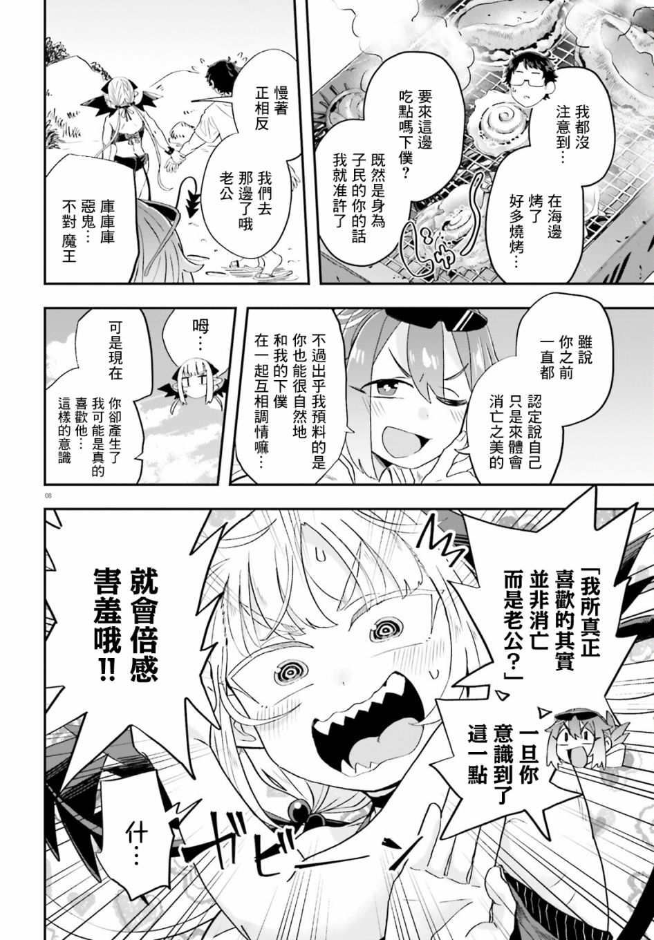 第6话7