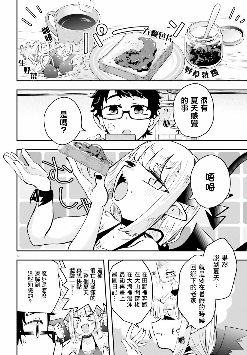 第5话2
