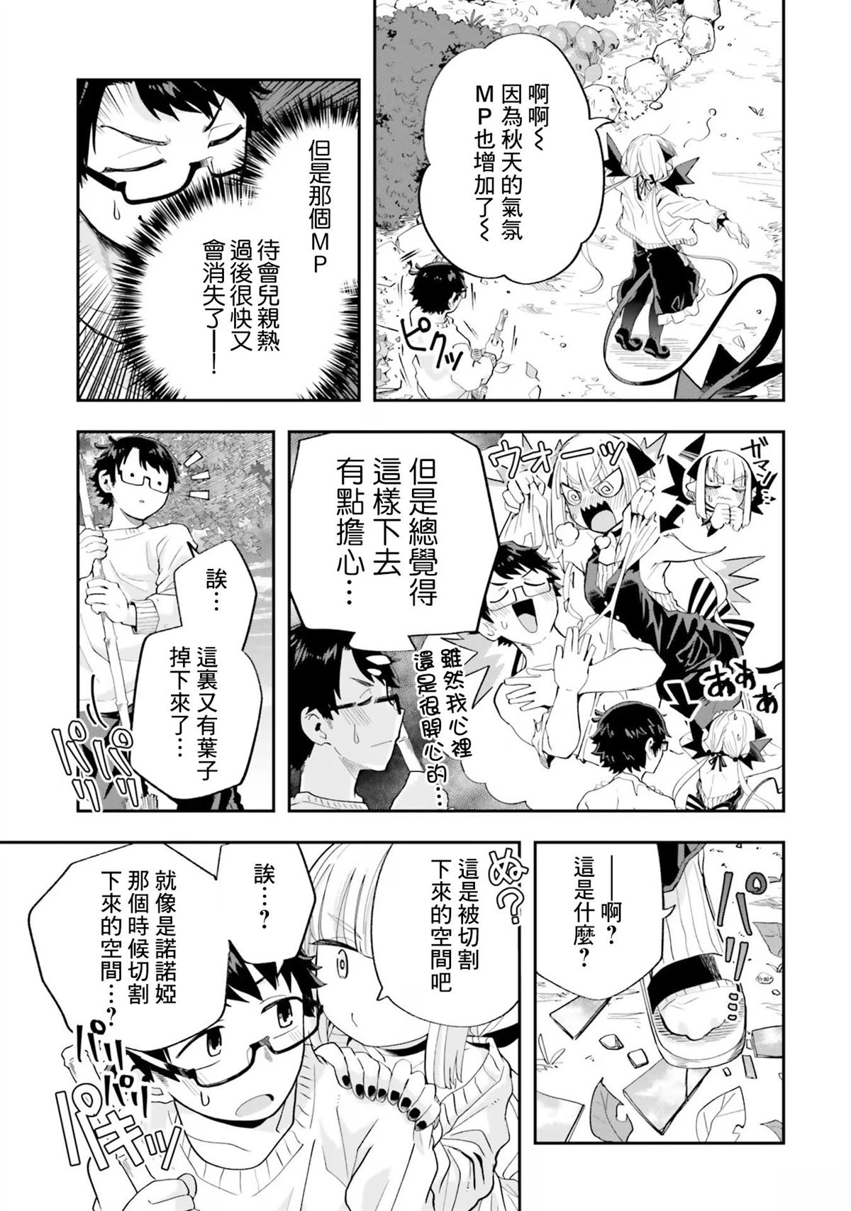 第20话2