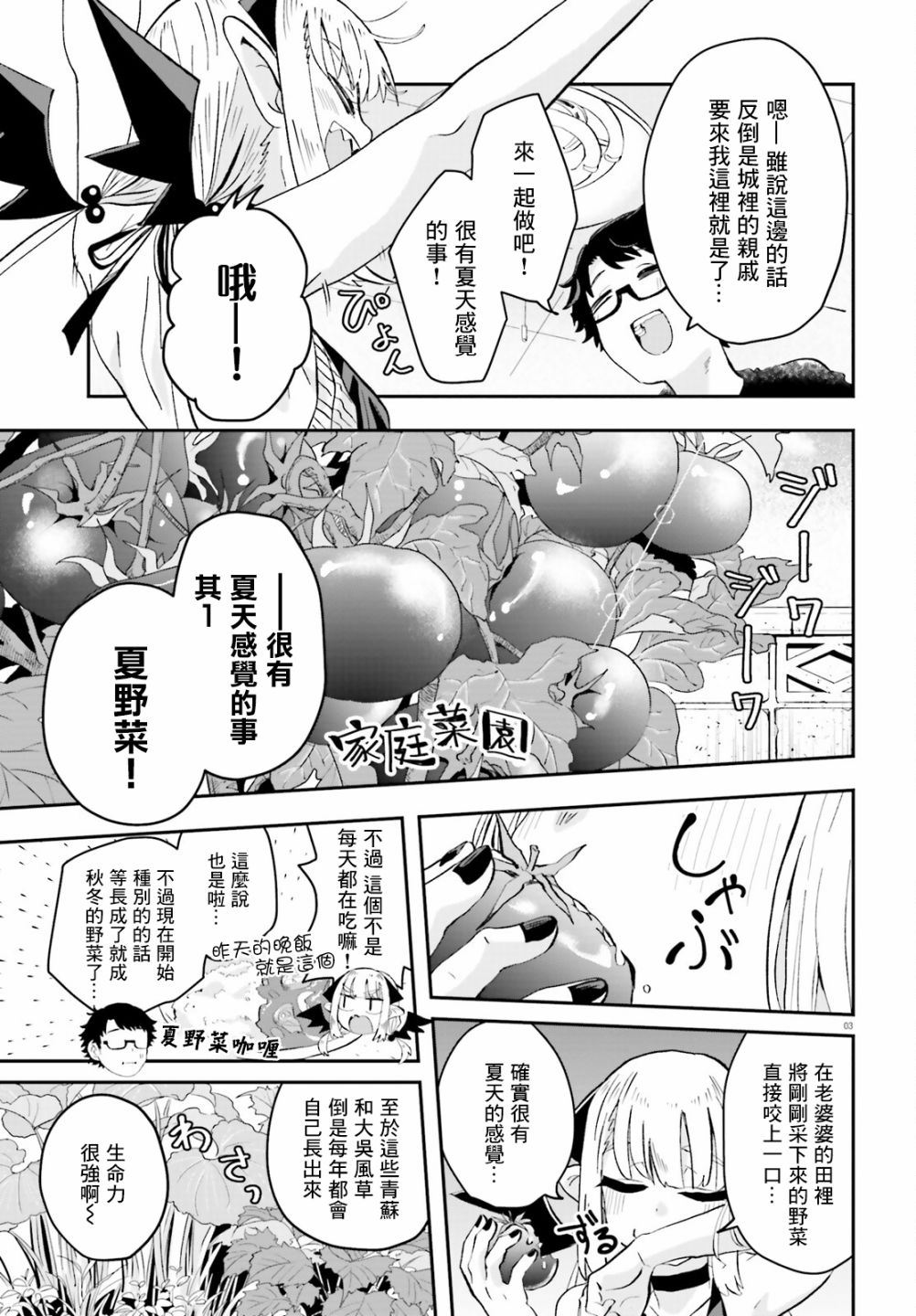 第5话3