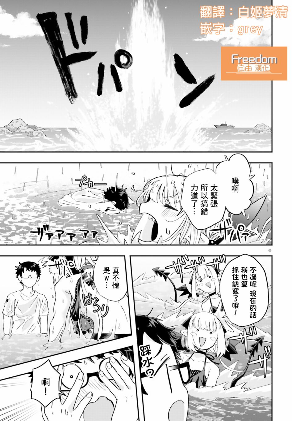 第6话4