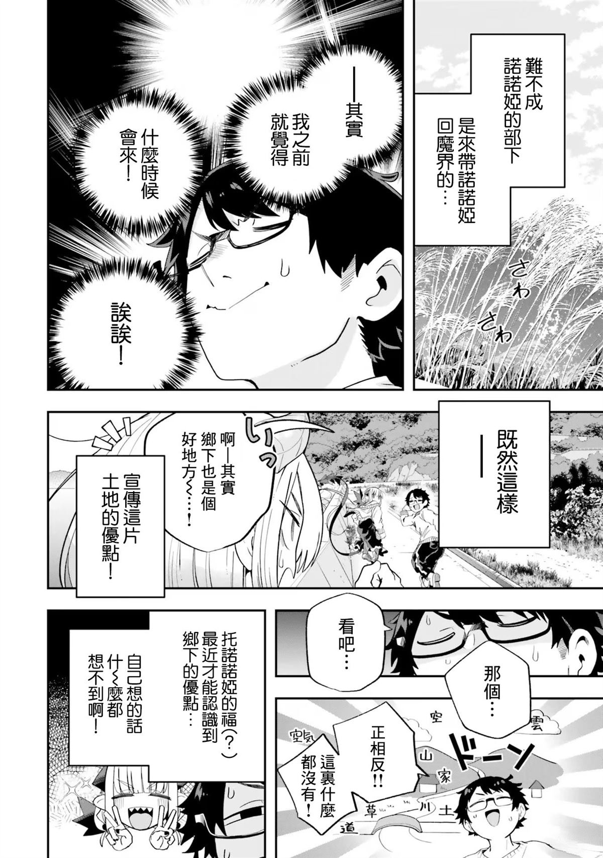 第20话7